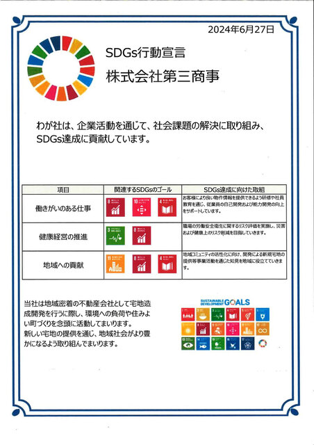 SDGs.jpg
